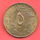 5 Millim , SOUDAN , Laiton , AH 1395 , 1975 , N° KM # 54a.1 - Soudan