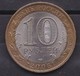 Russian Federation 2006 10 Rub Special City Coin : See Scans From Both Sides - Rusland