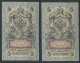 Imperial RUSSLAND RUSSIA Russie Banknote 2 X 5 Rouble Bank Notes 1909 UNC !! - Russland