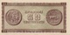 GREECE 1943 50 DRACHMAS BANKNOTE AUNC - Grèce