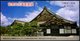 JAPAN 2018 - KYOTO: NIJO IMPERIAL CASTLE - ENTRANCE TICKET - Biglietti D'ingresso