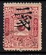 CLEAR CANCEL 全州 (jeonju 전주) Very Fine Used (266) - Korea (...-1945)