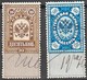 :-: Timbres Fiscaux Russes De L'Empire - 1879 -  Deuxième émission  - N° 4 Et 5 - Oblitérés - - Revenue Stamps