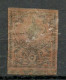 Turkey; 1863 Tughra Brick Red Due Stamp 5 K. RRR - Unused Stamps