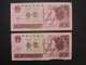 Billet CHINE CHINA 1 +1 ZHONGGUO RENMIN YINHANG - Chine