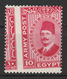 Egypt - 1936 - Rare - Royal Collection - Misperf. - ( Army Post Stamps - King Fouad ) - MNH** - Ongebruikt