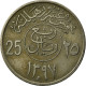 Monnaie, Saudi Arabia, UNITED KINGDOMS, 25 Halala, 1/4 Riyal, 1976/AH1397, TTB - Saudi-Arabien