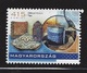 HUNGARY-2018. Treasures Of Hungarian Museums - Jósa András Museum, Nyíregyháza • Blue-Dyeing Museum, Pápa USED!!! - Used Stamps