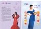 Taiwan 2016 Greeting Stamps Sheet -Teresa Teng Flower Language Famous Chinese Singer - Unused Stamps