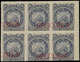 ** BOLIVIE - Poste - 24, Bloc De 6 Bdf, Percé En Lignes, Surcharge Rouge "specimen": 2c. Violet - Bolivia