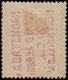 * BOLIVIE - Poste Aérienne - Cefilco 276, émission Provisoire De Platanillos 1932, Certificat Photo Sobohispo. (tirage 3 - Bolivie