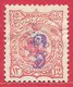 Iran (Perse) N°95A 12c Carmin 1898 * - Iran