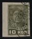 Russia / Sowjetunion 1932 - Mi-Nr. 371 B Gest / Used - Ungez. / Imp - Mit WZ - Gebraucht