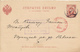 ST. PETERSBURG - 1890 , Nummernstempel  7  ,  Reply Postcard - Ganzsachen