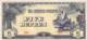 Five Rupes Banknote Japanese Gouverment - Japan