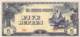 Five Rupes Banknote Japanese Gouverment - Japon