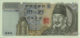 South-Korea 10000 Won (P50) 1994 -UNC- - Corée Du Sud