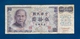 Banconota Da  50  YUAN  Della  CINA - Anno 1959. - Cina
