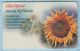 RUSSIA / KUBAN / PHONECARD / KRASNODAR KRAI 65 YEARS. SUNFLOWER. FLORA / 100 UNITS / 2004 - Russie