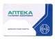 Russie Discount Pharmacie Hexal - Other & Unclassified