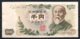 Japon Billet De 1000 Yen 1963 JJ585 - Japon