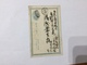 Cartolina Giappone Postcard Japan Japanese Post Frame Nippon Japon 1 Sen - Used Stamps