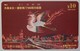 CHINA - Beijing - Tamura - 203 - 1995 - Mint - Chine