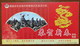 Policeman Motorcycle,motorbike,China 2012 Zibo Police Traffic Police Detachment New Year Greeting Pre-stamped Card - Motos
