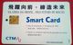 1MCU96A 70 Units Chip Card - Macao
