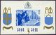 Belgie Belgique 1942 - Bloc Orval 21 Avec Surcharge Bleue Renversée NEUF Charnières - 1924-1960