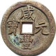 China Ancient Bronze Coin Diameter:62mm/thickness:5mm - Cina