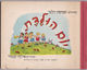 Israel Children Book 1953 Ilse Cantor & Shimshon Halfi - Hebrew Judaica Used - Junior