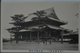 Delcampe - JAPAN - Oshima, Nagoya, Mukden, Itsukushima, Etc - 1900-1910’s - 7 Cards - Autres & Non Classés