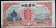 CHINA CHINE JANUARY 1931 TIENTSIN BANK OF CHINA 5YUAN - Chine