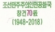NORTH KOREA     1000 Won      Comm.       P-CS21       J. 97 / 2008 (2018)        UNC - Corea Del Nord
