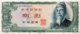 South Korea 100 Won, P-38 (1963) - UNC - Korea (Süd-)