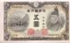 Japan 5 Yen, P-50 (1943) - UNC - Japan