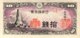 Japan 10 Sen, P-53 (1944) - UNC - Japan