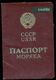 SOVIET SEAMAN'S EXTERNAL PASSPORT Of USSR CIVIL MARINE SEAMAN 1990 EXPIRED PASSEPORT PASS SEA SAILOR SHIP FOREIGN TRAVEL - Historical Documents