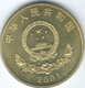 China - 5 Yuan - 2001 - Tibet - KM1363 - Cina