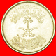 # DAGGERS AND PALMTREE: SAUDI ARABIA ★ 5 HALALA / 1 GHIRSH  1392 (1972) MINT LUSTER! LOW START ★ NO RESERVE! - Arabie Saoudite