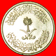 # DAGGERS AND PALMTREE: SAUDI ARABIA ★ 25 HALALA / 1/4  RIYAL 1400 (1980) MINT LUSTER! LOW START ★ NO RESERVE! - Arabie Saoudite