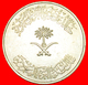 # DAGGERS AND PALMTREE: SAUDI ARABIA ★ 100 HALALA / 1 RIYAL 1400 (1980)! LOW START ★ NO RESERVE! - Saudi Arabia