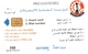 Syria Phonecards Used The Value 500 Syrian Pound - Syrie