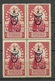 Turkey; 1917 Overprinted War Issue Stamp 25 K. (Block Of 4) Signed - Ungebraucht