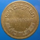 KB117-2 - VAN DUIJNEN AUTOMATEN AMSTERDAM - Amsterdam - B 22.0mm - Koffie Machine Penning - Coffee Machine Token - Firma's