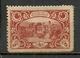 Turkey; 1917 Vienna Printing Not Issued Stamp 5 P. (Used As Money) - Unused Stamps