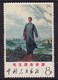 CHINA CHINE CINA  DURING THE CULTURAL REVOLUTION STAMP - Nuovi