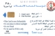 Syria Phonecards Used The Value 350 Syrian Pound - Syrien