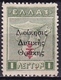 THRACE 1920 1 L Green Litho With Overprint  Administration Of Thrace And Red ET Vl. 25 MH - Thracië